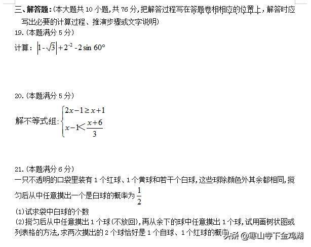 2019年张家港一模数学