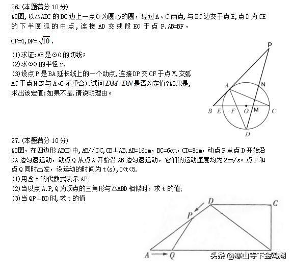 2019年张家港一模数学