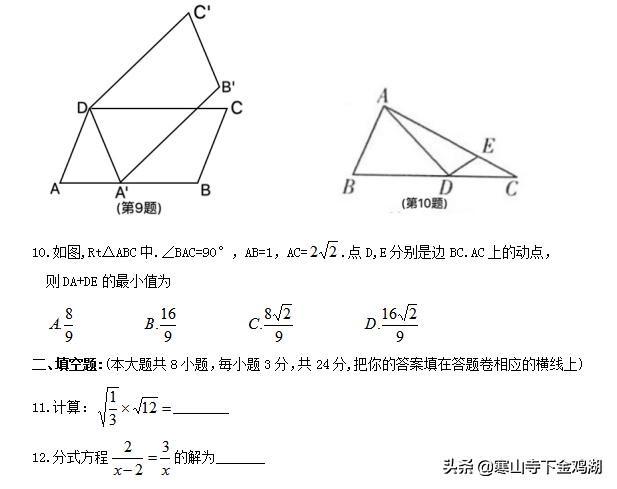 2019年张家港一模数学