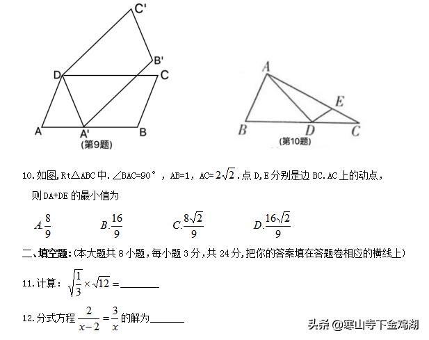 2019年张家港一模数学