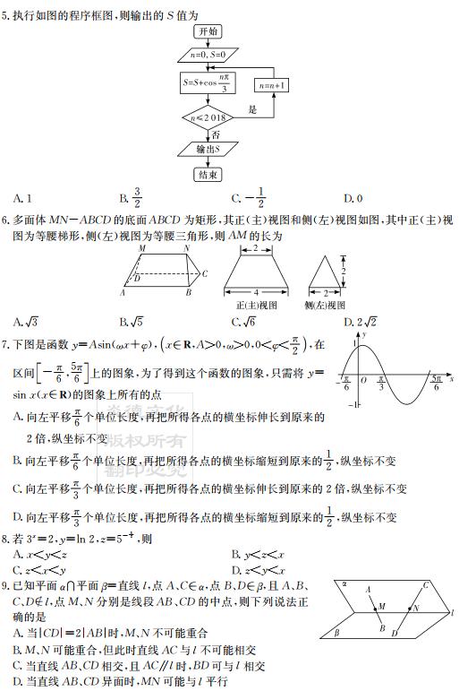 2019年炎德英才大联考湖南师大附中高考模拟卷二答案