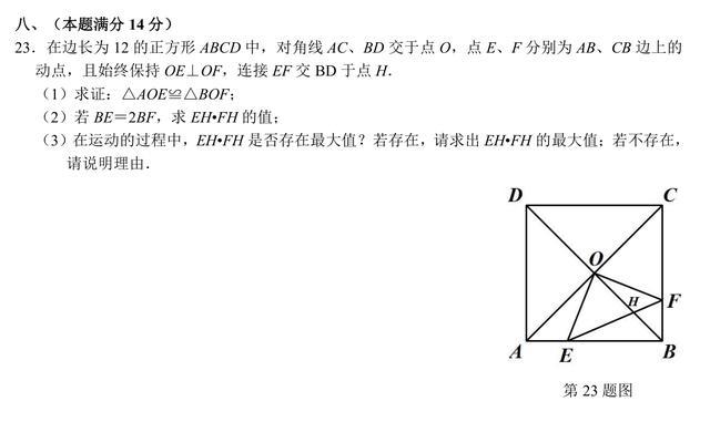 安徽省合肥市五十中学2019届九年级中考数学质量调研检测二