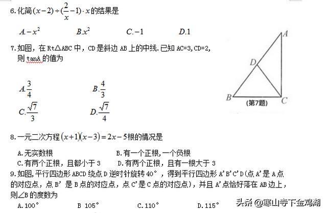 2019年张家港一模数学