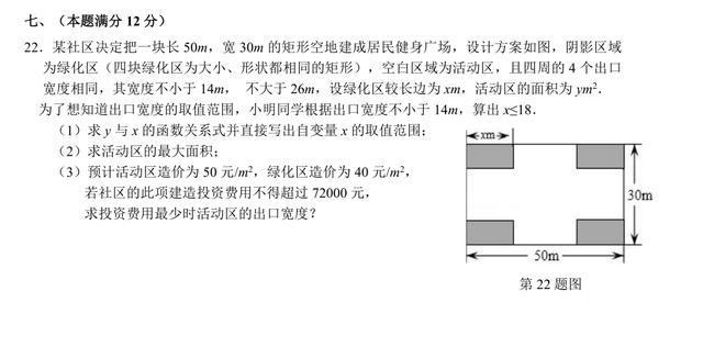 安徽省合肥市五十中学2019届九年级中考数学质量调研检测二