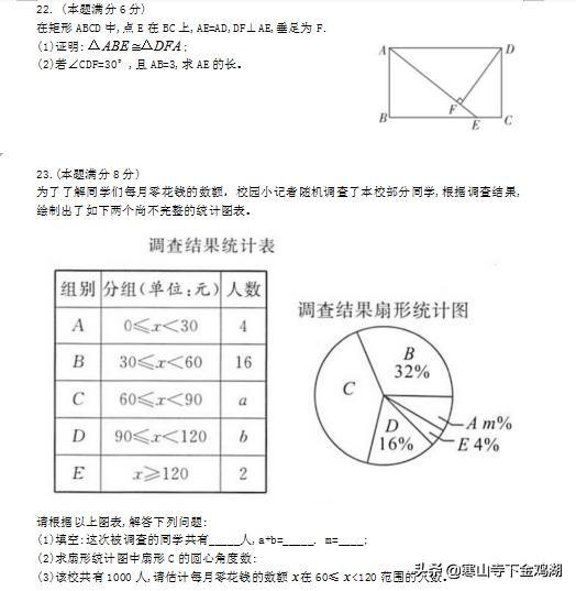 2019年张家港一模数学