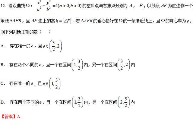 双曲线离心率取值范围