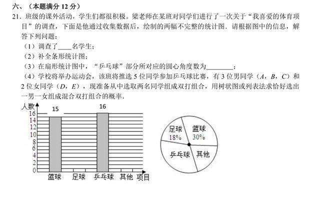 安徽省合肥市五十中学2019届九年级中考数学质量调研检测二