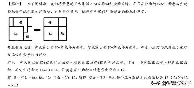 几何勾股定理与弦图，背景以及知识归纳加上练习