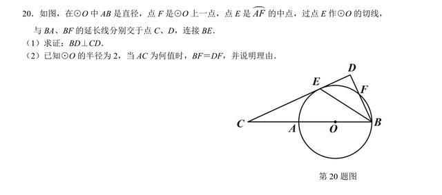 安徽省合肥市五十中学2019届九年级中考数学质量调研检测二