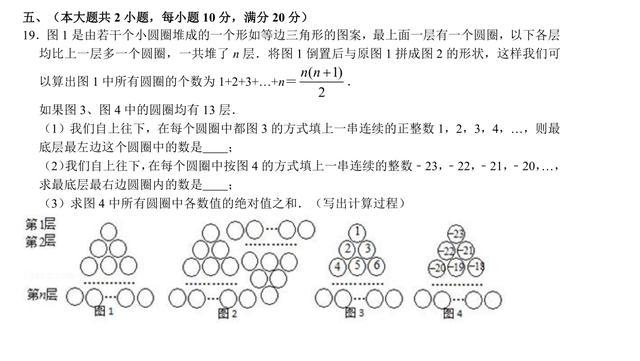 安徽省合肥市五十中学2019届九年级中考数学质量调研检测二