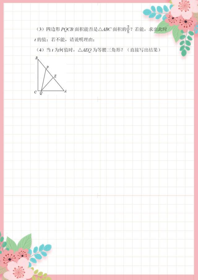 2019年广东中考数学模拟卷，附答案讲解，0基础也能听懂！可打印