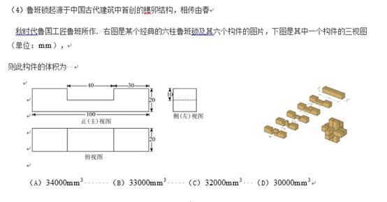 【北京高考】2019东城二模数学：“立体几何”分析解读