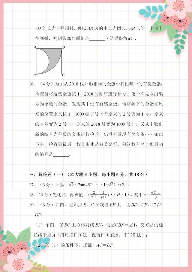 2019年广东中考数学模拟卷，附答案讲解，0基础也能听懂！可打印