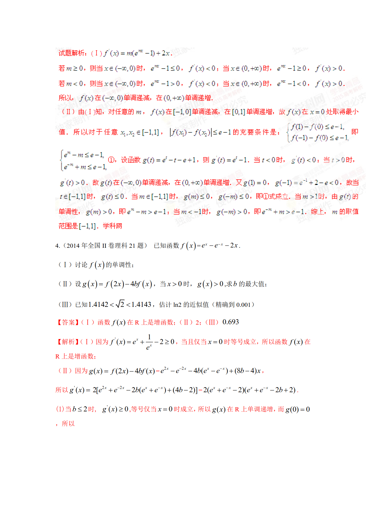 硬货来了，懂得进 冲刺985、211 导数压轴题6类题型