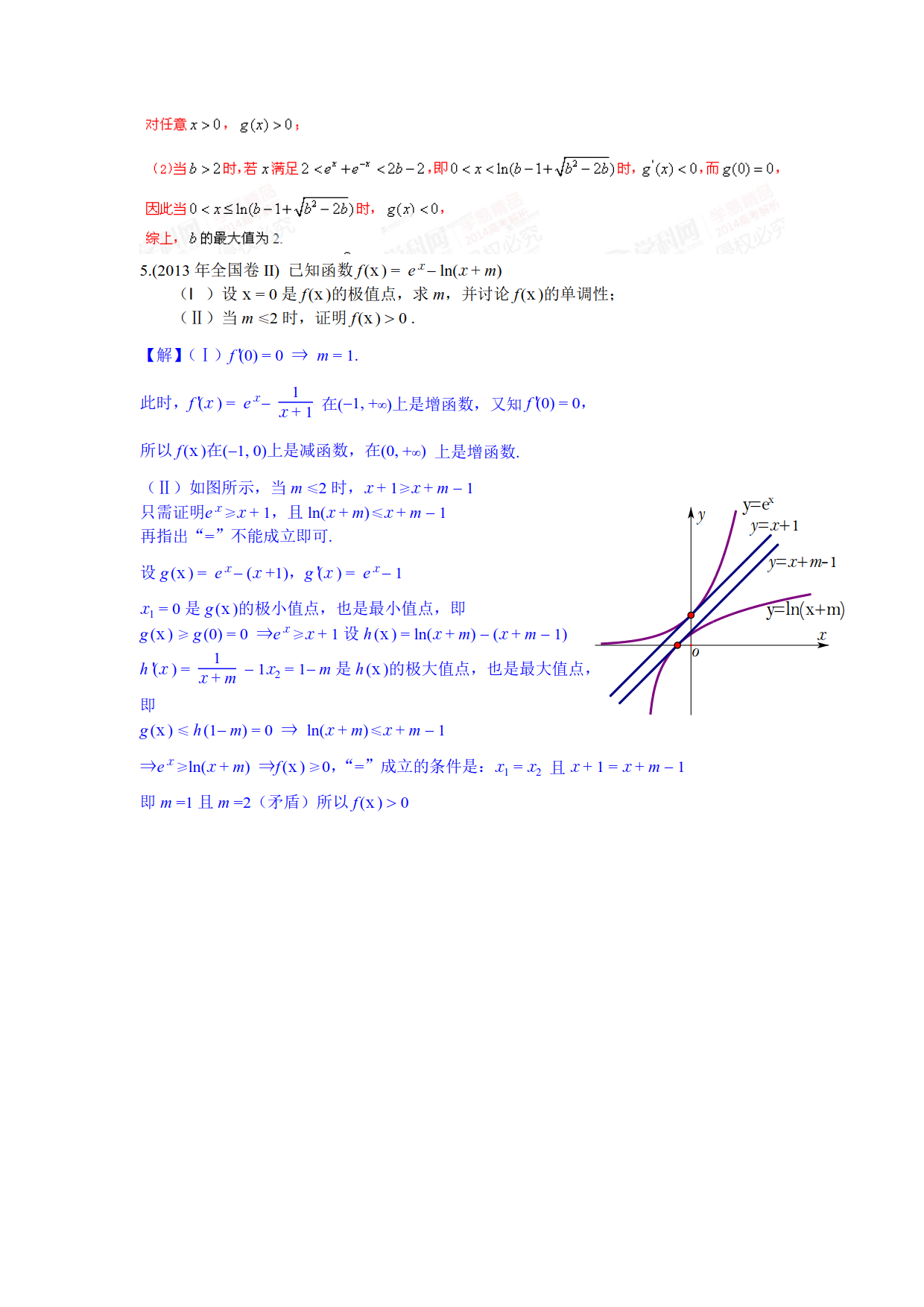 硬货来了，懂得进 冲刺985、211 导数压轴题6类题型