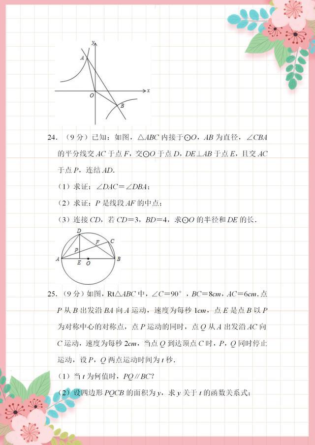 2019年广东中考数学模拟卷，附答案讲解，0基础也能听懂！可打印