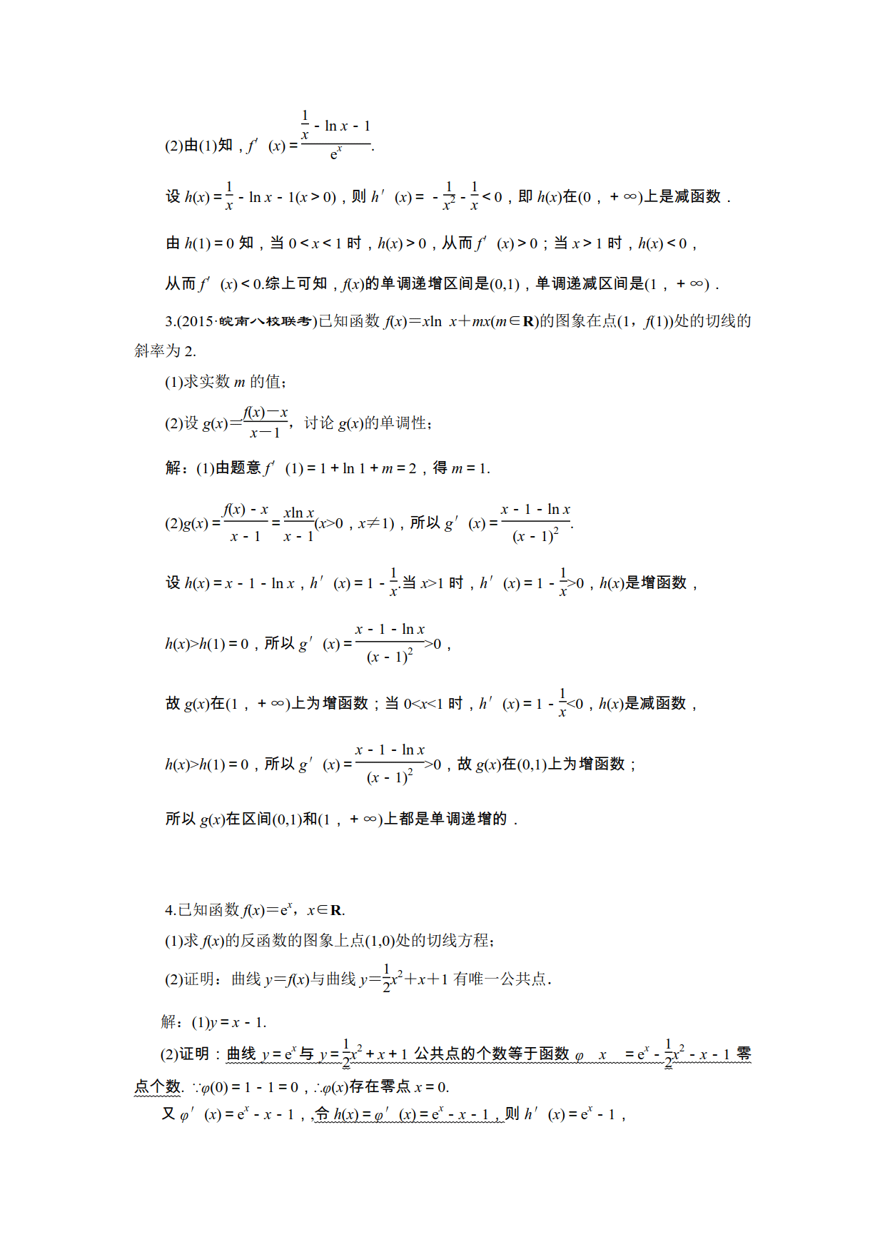 硬货来了，懂得进 冲刺985、211 导数压轴题6类题型