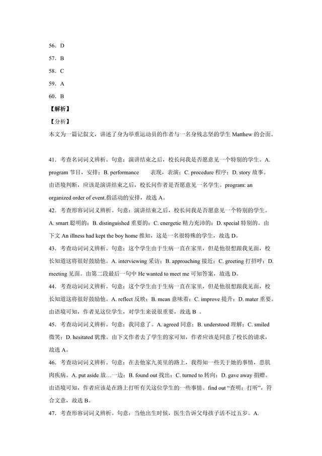 2019全国卷Ⅱ高考压题卷  英语