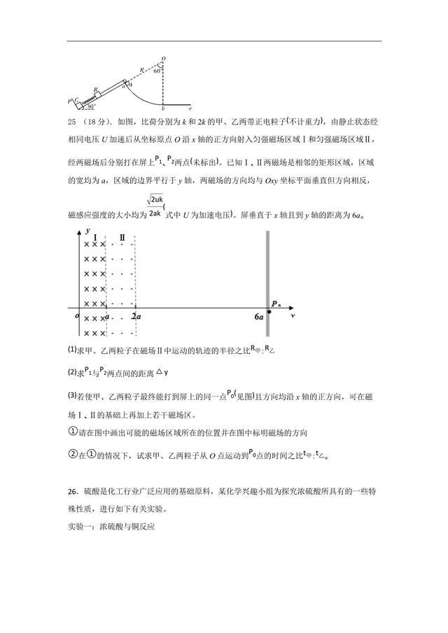 2019全国卷Ⅰ高考压轴卷  理科综合