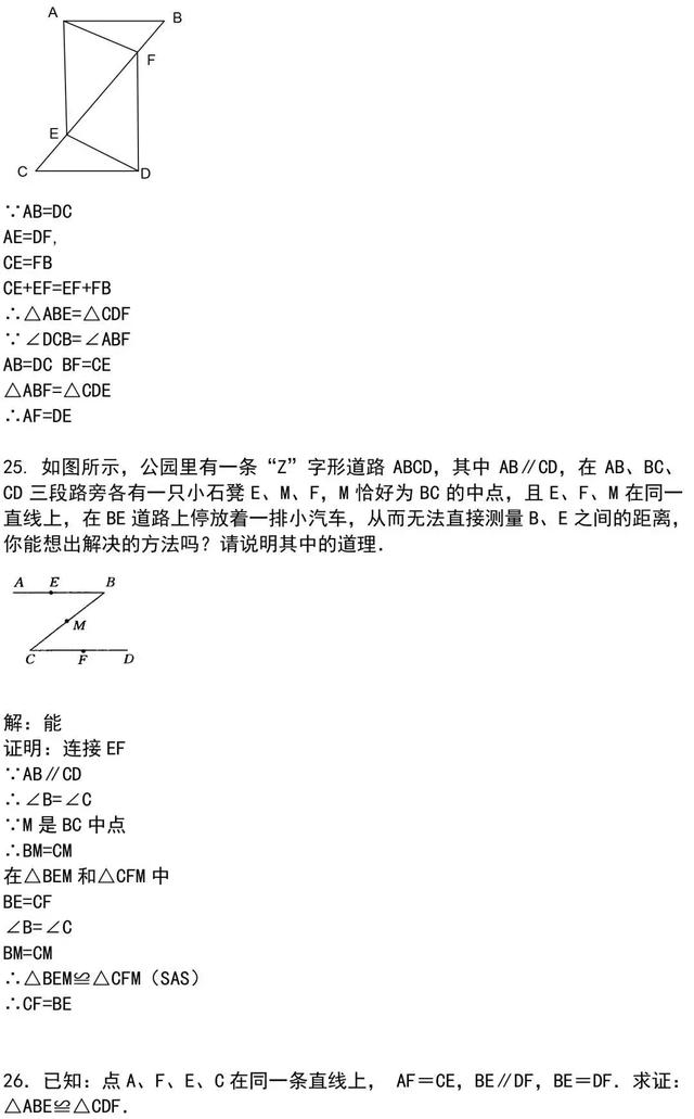 一定要给孩子打印出来，最好最全的几何三角形例题，没有之一！