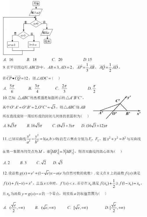 2019年珠海市第二学期五月普通高中学业质量监测答案