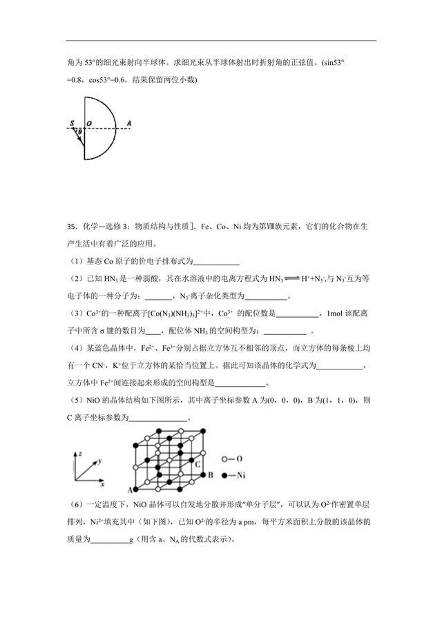 2019全国卷Ⅰ高考压轴卷  理科综合