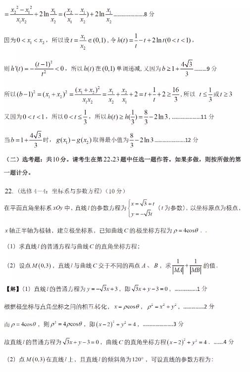 2019年珠海市第二学期五月普通高中学业质量监测答案