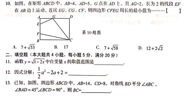 安徽第一卷2019年中考安徽名校大联考试卷（三）数学试题