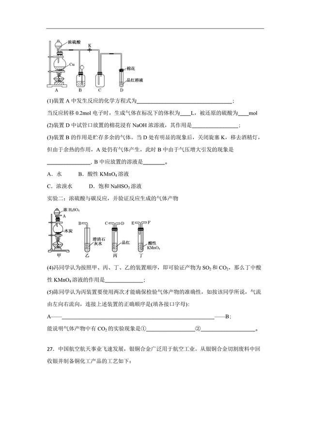 2019全国卷Ⅰ高考压轴卷  理科综合