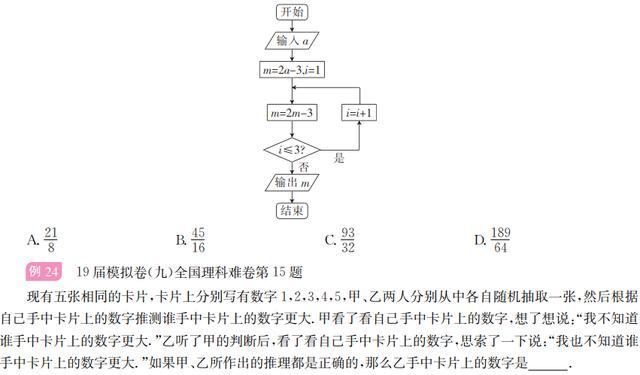 高考考向分析