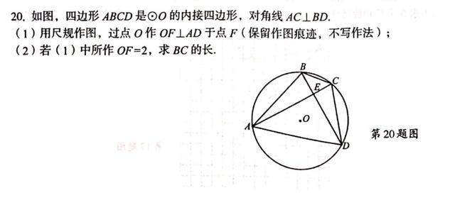 安徽第一卷2019年中考安徽名校大联考试卷（三）数学试题