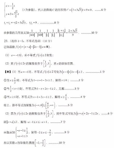 2019年珠海市第二学期五月普通高中学业质量监测答案