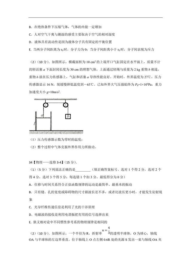 2019全国卷Ⅰ高考压轴卷  理科综合