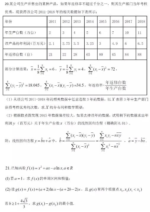 2019年珠海市第二学期五月普通高中学业质量监测答案