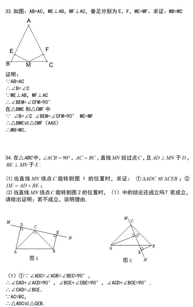 一定要给孩子打印出来，最好最全的几何三角形例题，没有之一！