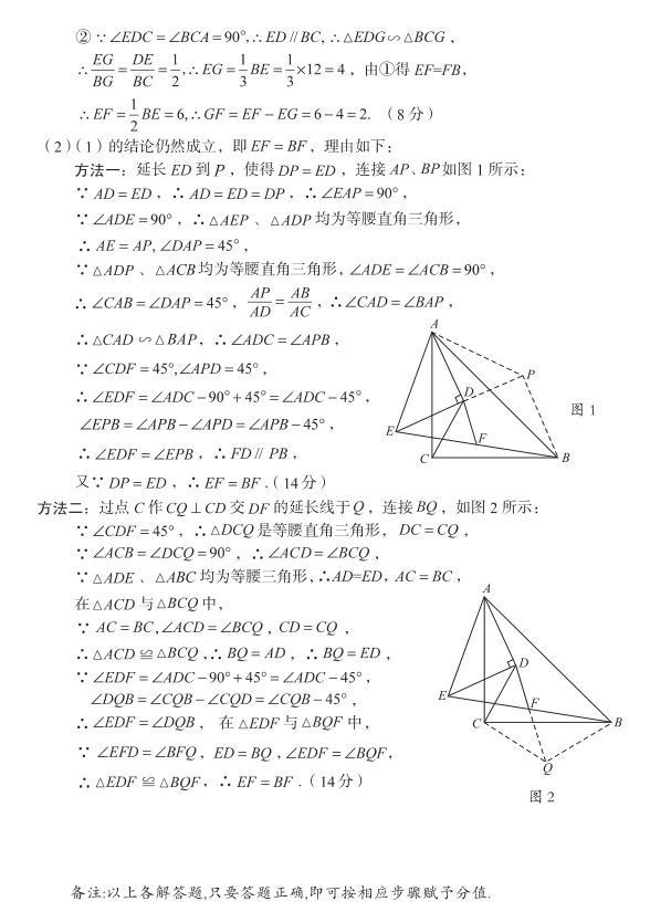 安徽第一卷2019年中考安徽名校大联考试卷（三）数学试题