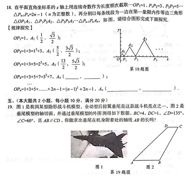 安徽第一卷2019年中考安徽名校大联考试卷（三）数学试题