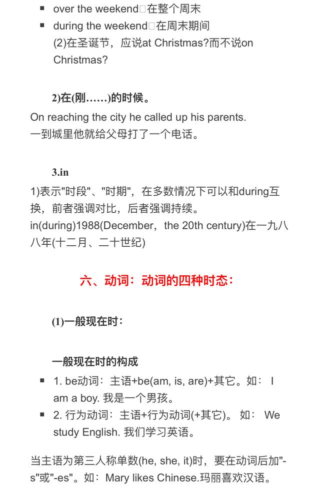 「小学英语」最全面的基础知识总结，帮您和孩子期末考个好成绩！