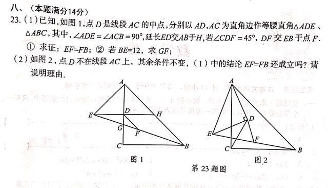 安徽第一卷2019年中考安徽名校大联考试卷（三）数学试题