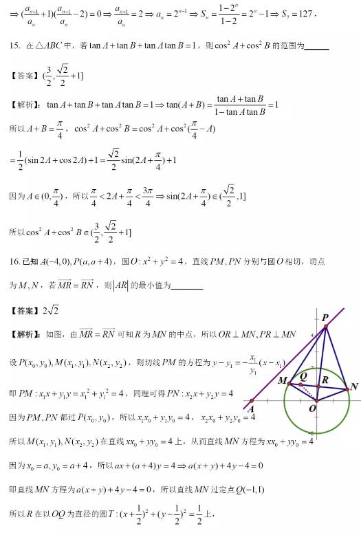 2019年珠海市第二学期五月普通高中学业质量监测答案