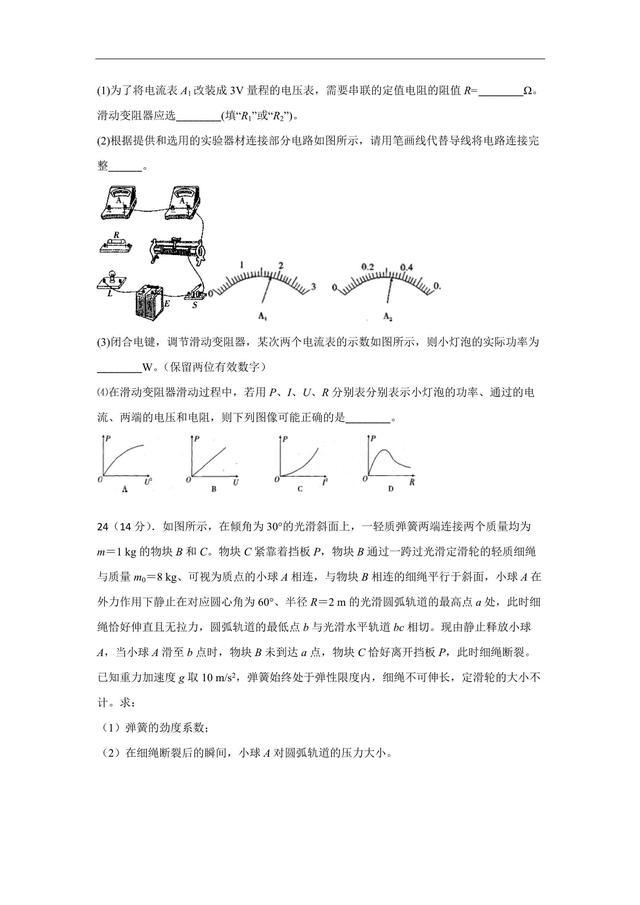 2019全国卷Ⅰ高考压轴卷  理科综合