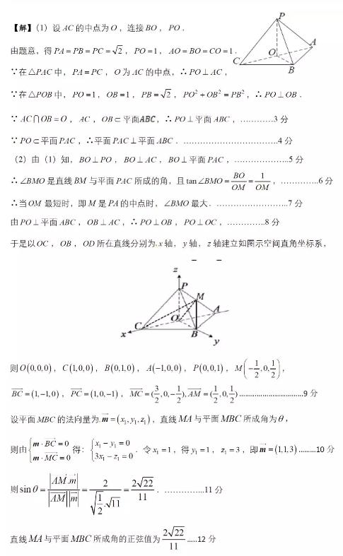 2019年珠海市第二学期五月普通高中学业质量监测答案