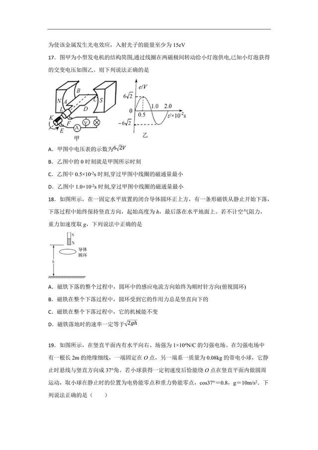 2019全国卷Ⅰ高考压轴卷  理科综合