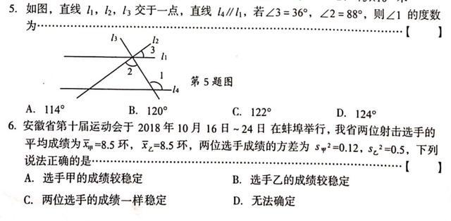 安徽第一卷2019年中考安徽名校大联考试卷（三）数学试题