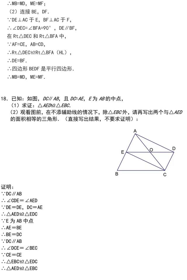 一定要给孩子打印出来，最好最全的几何三角形例题，没有之一！