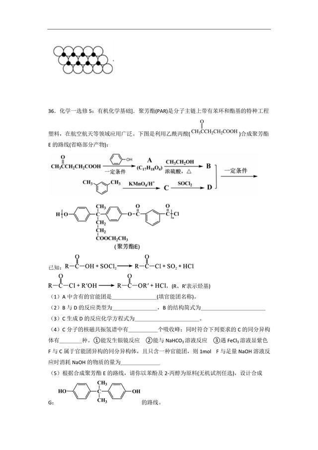 2019全国卷Ⅰ高考压轴卷  理科综合