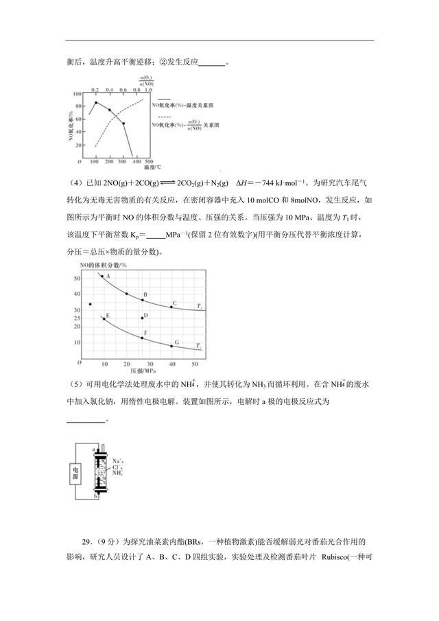 2019全国卷Ⅰ高考压轴卷  理科综合