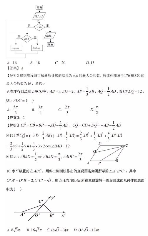 2019年珠海市第二学期五月普通高中学业质量监测答案