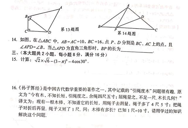 安徽第一卷2019年中考安徽名校大联考试卷（三）数学试题