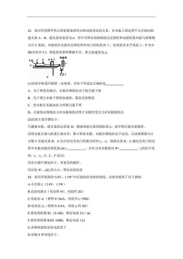 2019全国卷Ⅰ高考压轴卷  理科综合